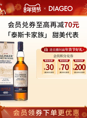 帝亚吉欧泰斯卡波特桶单一麦芽苏格兰威士忌700ml