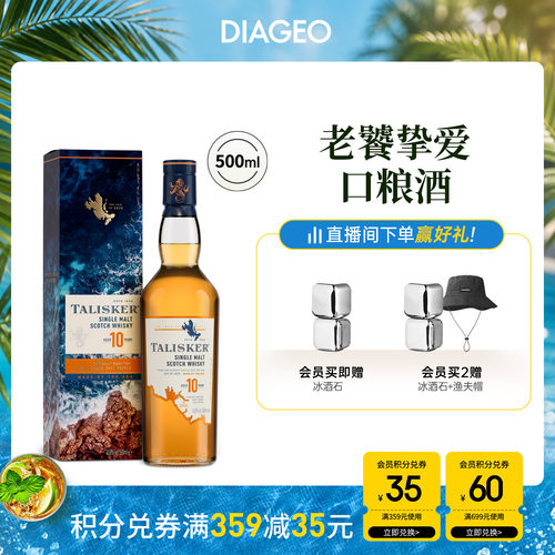 10年陈酿单一麦芽烟熏风味
