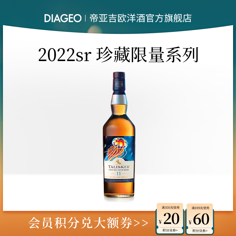 帝亚吉欧泰斯卡8年2024SR