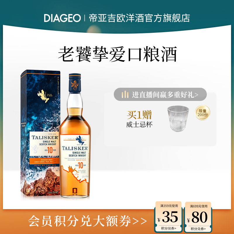 10年陈酿单一麦芽烟熏风味