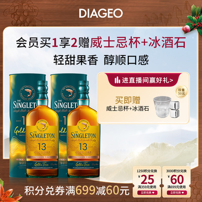 苏格登醇金13年单一麦芽威士忌