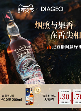 帝亚吉欧泰斯卡蔚蓝海洋环保主题限定版700ml单一麦芽威士忌
