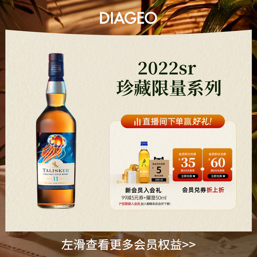 帝亚吉欧泰斯卡8年2024SR