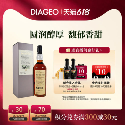 班凌斯15年单一麦芽700ml