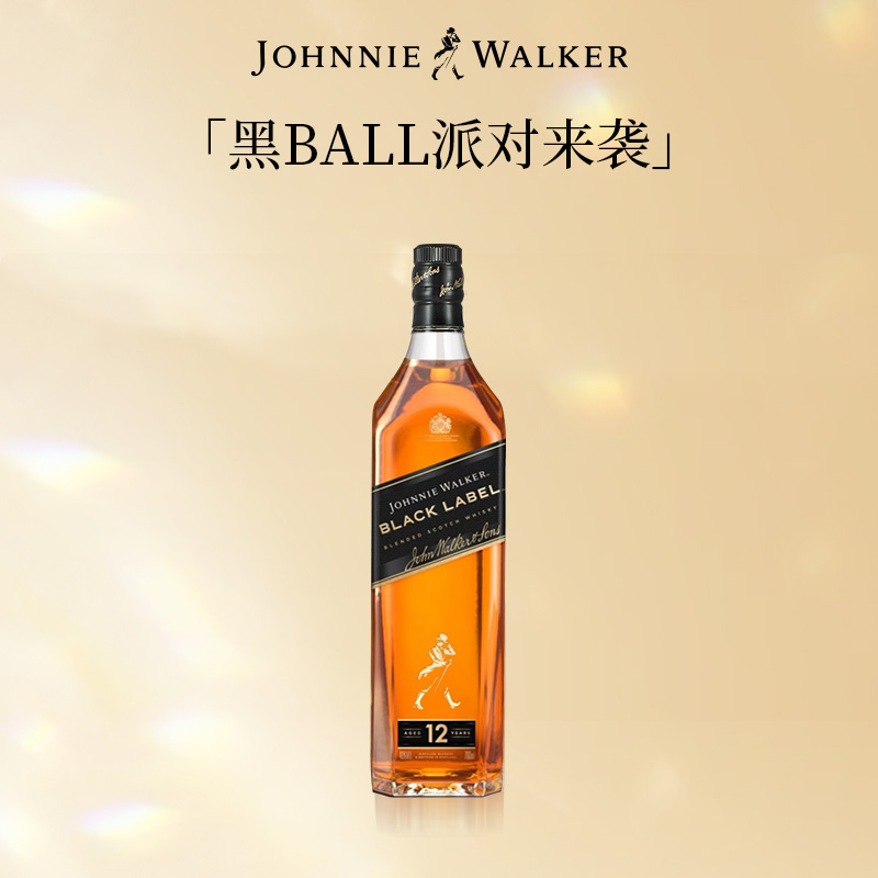 【官方正品】尊尼获加黑牌黑方威士忌700ml洋酒调配威士忌无盒