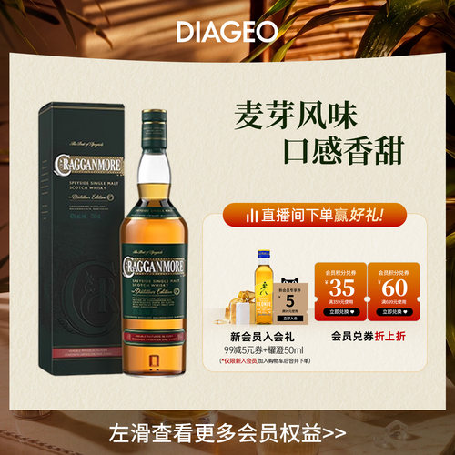 克拉格摩尔酒厂限定单一麦芽