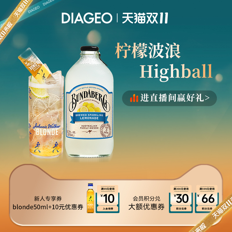 【新品上市】尊尼获加耀澄柠檬嗨棒基酒调酒威士忌50ml mini便携