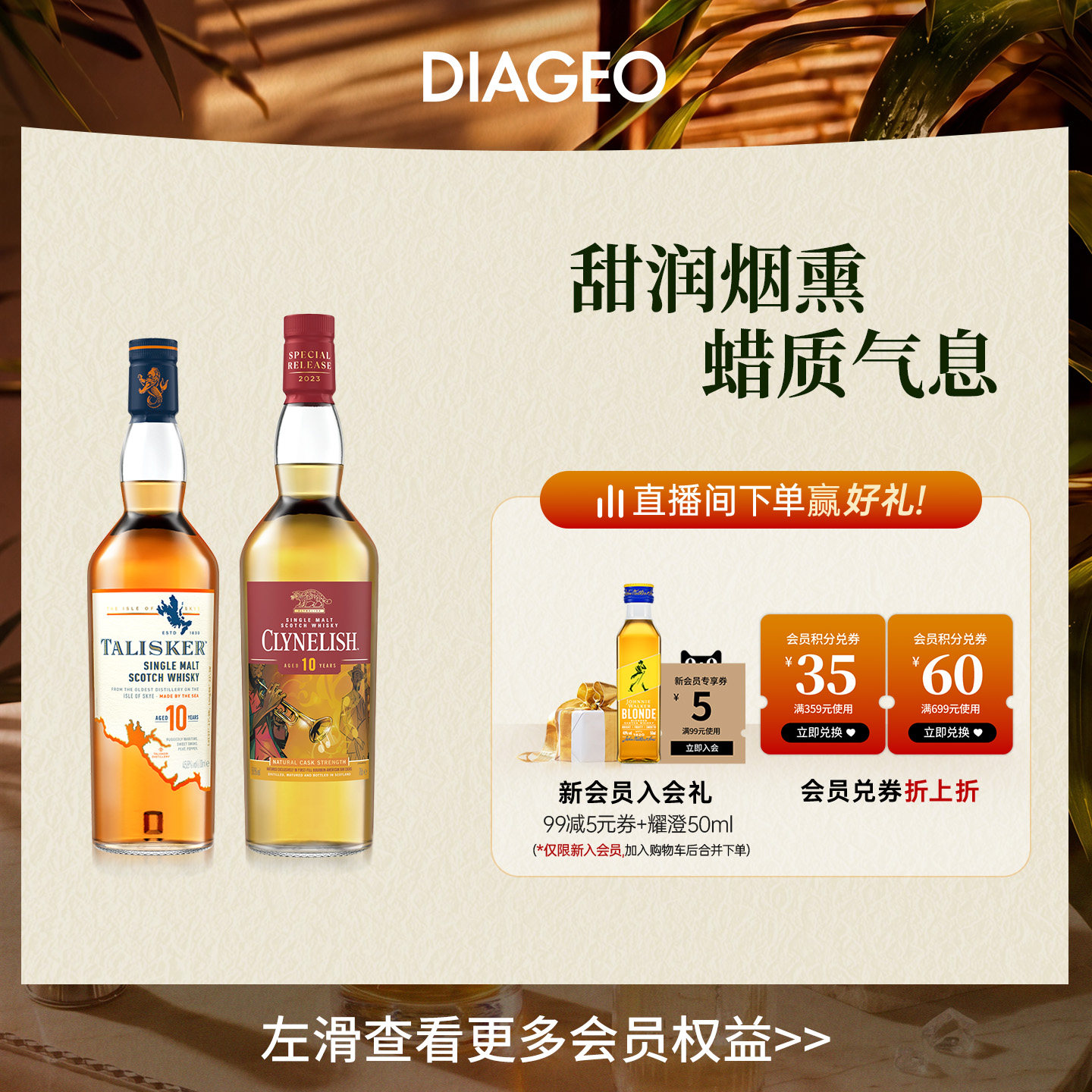 【官方正品】帝亚吉欧泰斯卡10年500ml+克里尼利基10年威士忌组合