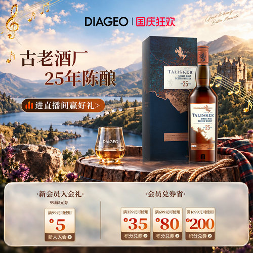 苏格兰威士忌700ml进口单一麦芽