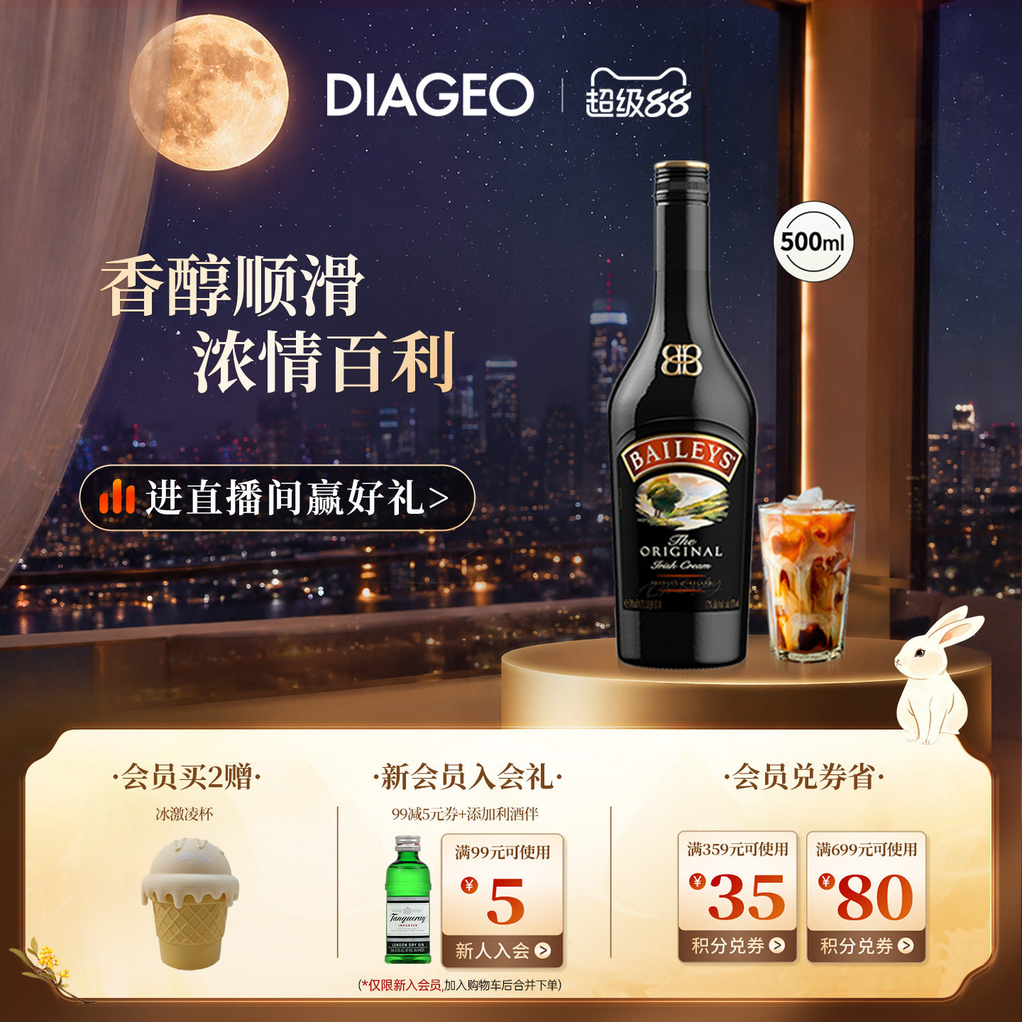 【中秋礼赠】百利甜酒baileys原味500ml力娇酒洋酒利口酒