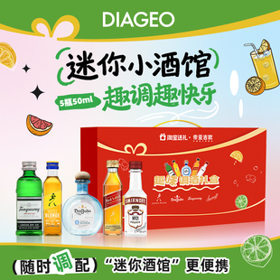 5迷你瓶洋酒 帝亚吉欧趣味调酒礼盒调酒组合基酒50ml 百补