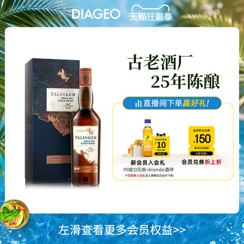 苏格兰威士忌700ml进口单一麦芽