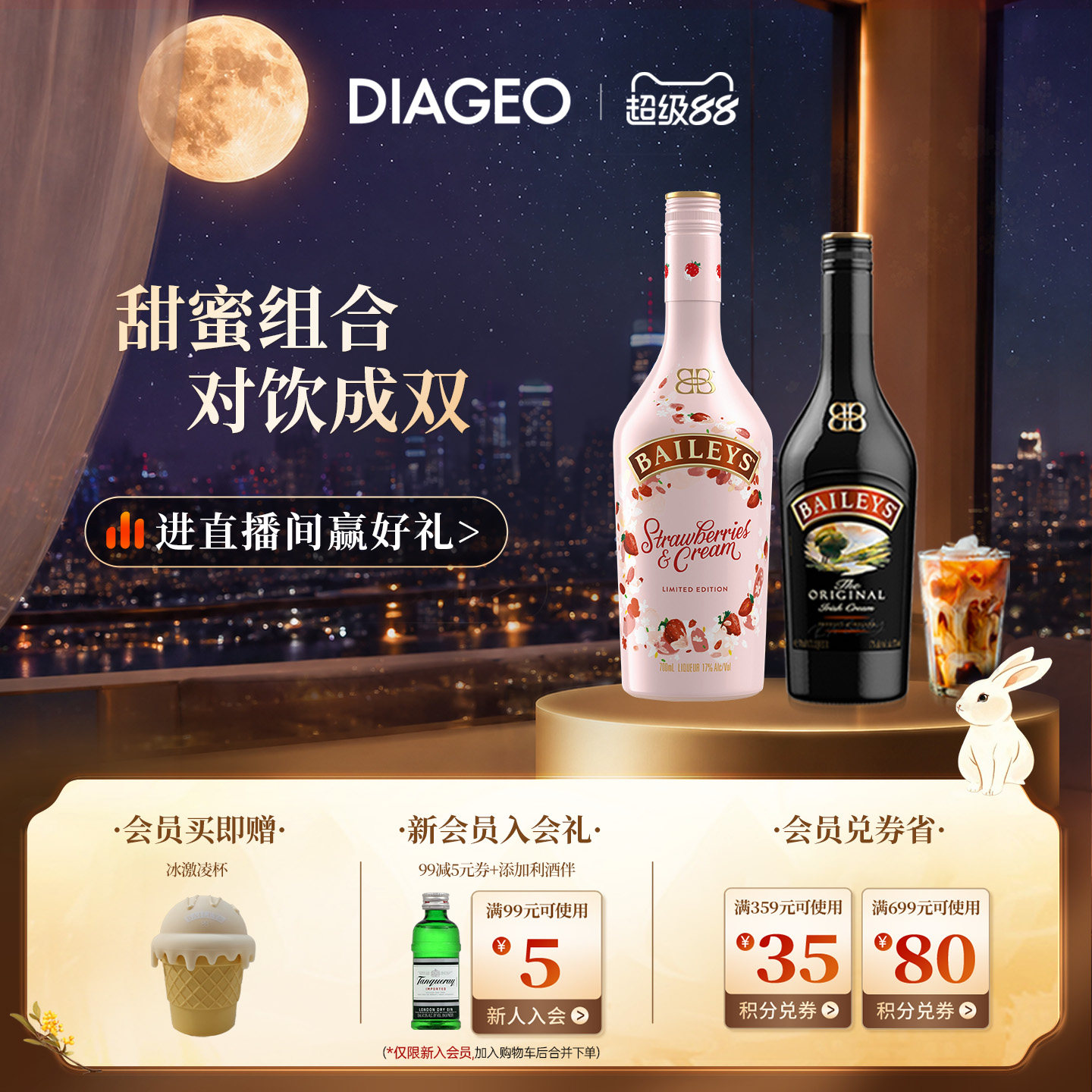 【中秋礼赠】百利甜酒baileys原味500ml+草莓味700ml双支力娇酒