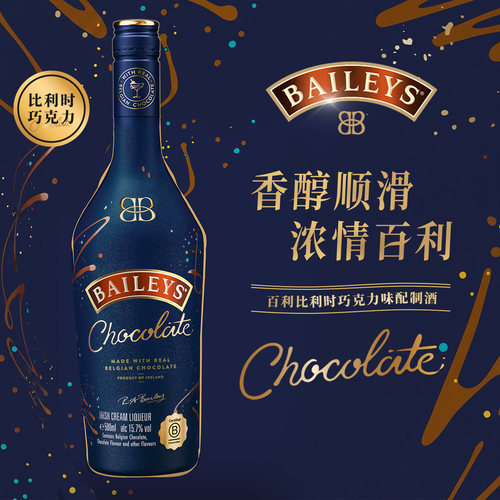 百利甜酒比利时巧克力力娇酒