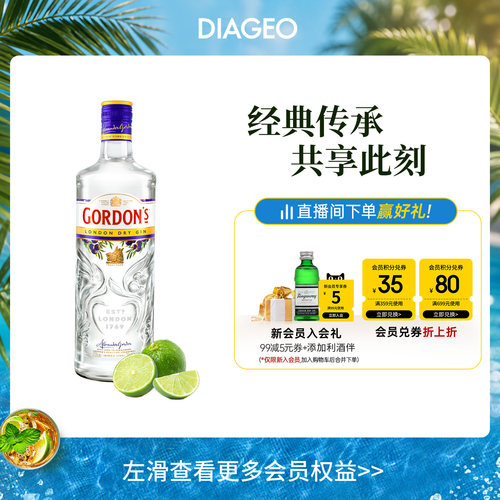 哥顿金酒700ml杜松子琴酒