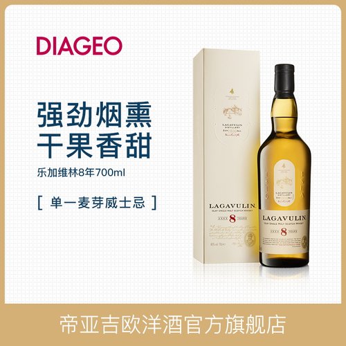 乐加维林洋酒价格 乐加维林洋酒图片 星期三
