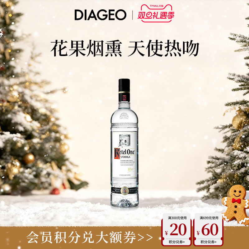 Vodka坎特一号伏特加洋酒调酒