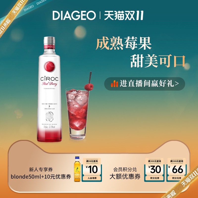 诗珞珂伏特加700ml调酒