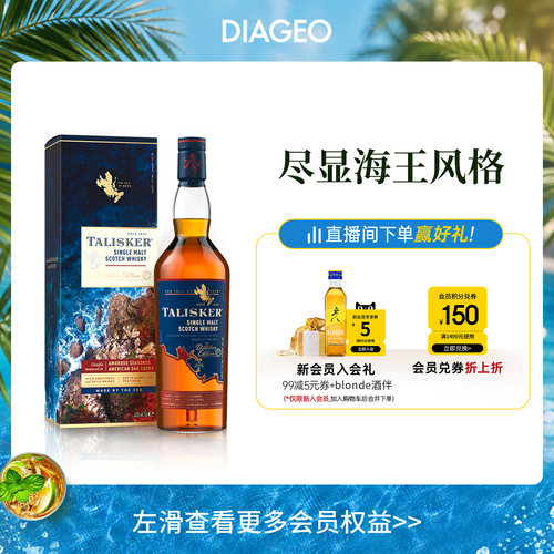 泰斯卡DE酒厂限定700ml