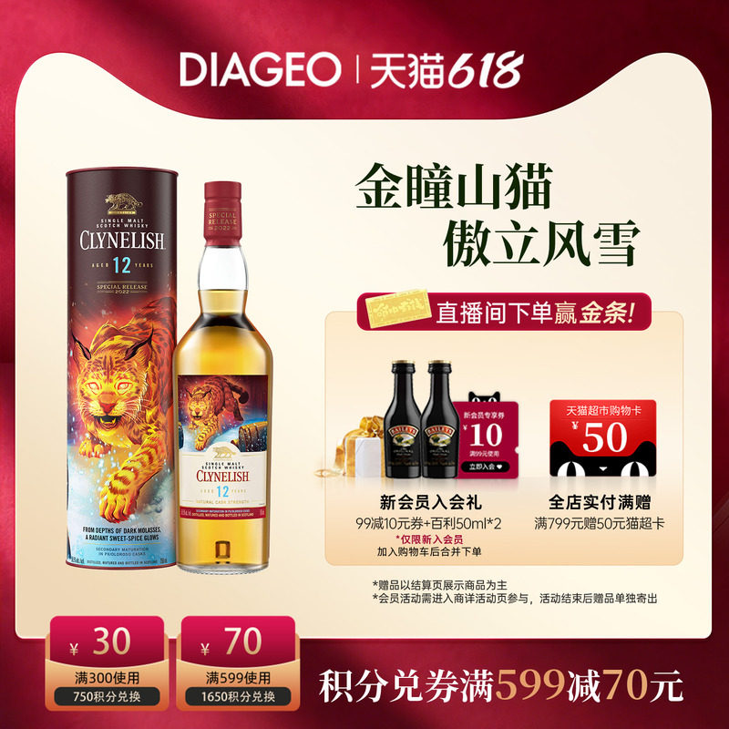 克里尼利基12年700ml2022SR