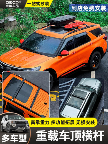 坦克300/400/500Hi4-T方程豹5豹8钛3车顶行李架重载横杆拓展改装