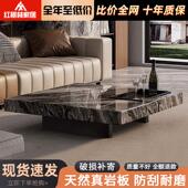 意式 极简岩板茶几客厅家用2025新款 轻奢现代高级感茶几桌高端大气