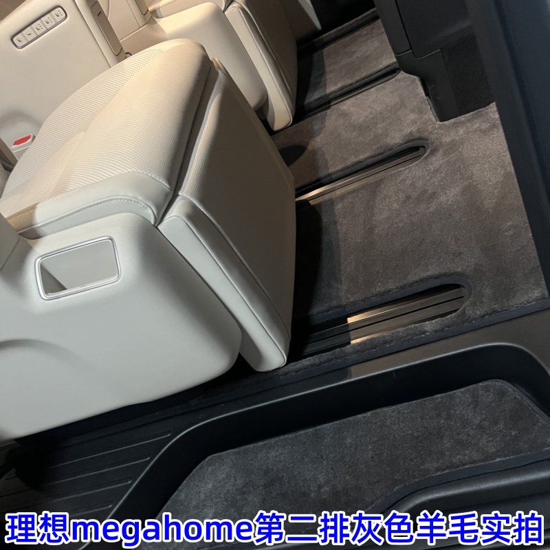 適用于25款理想megahome腳墊家庭特別版專用羊毛地毯腳墊理想mega