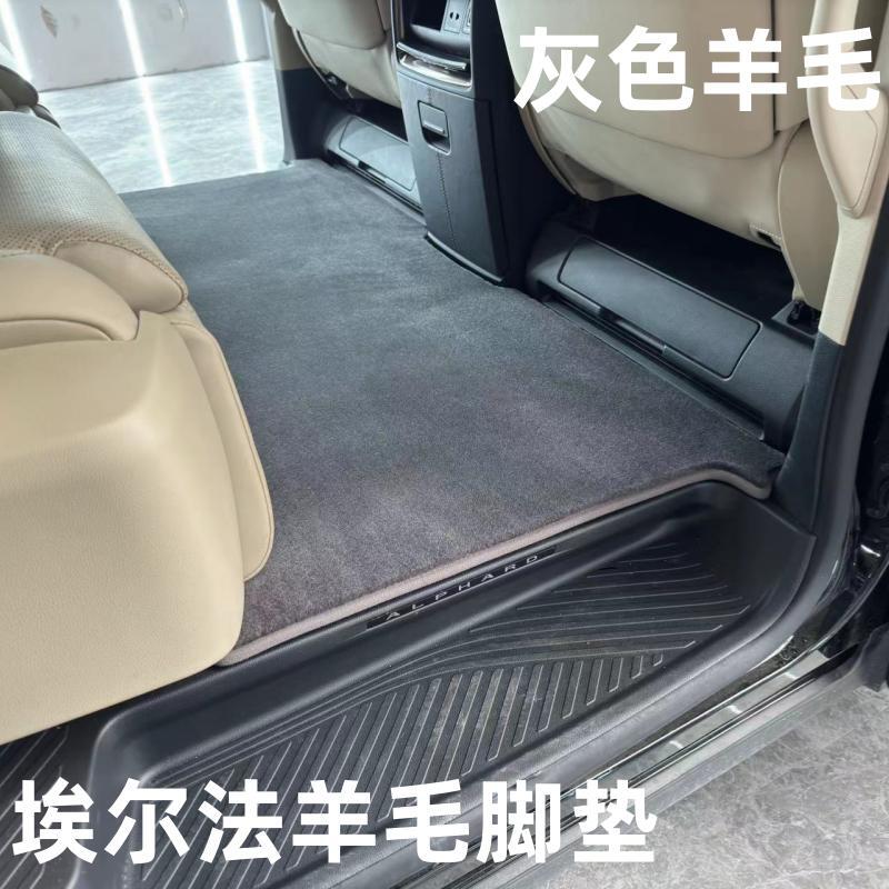 适用于丰田埃尔法威尔法羊毛地毯