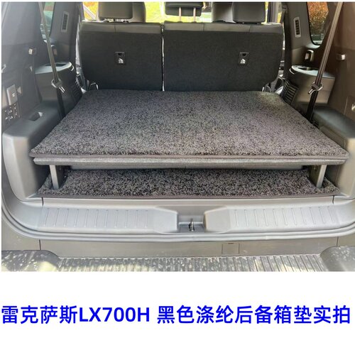 适用于雷克萨斯LX700H 后备箱垫雷克萨斯GX550专用后备箱垫羊毛