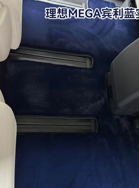 适用于理想MEGA home脚垫地毯专用毛毯理想mega home家庭版