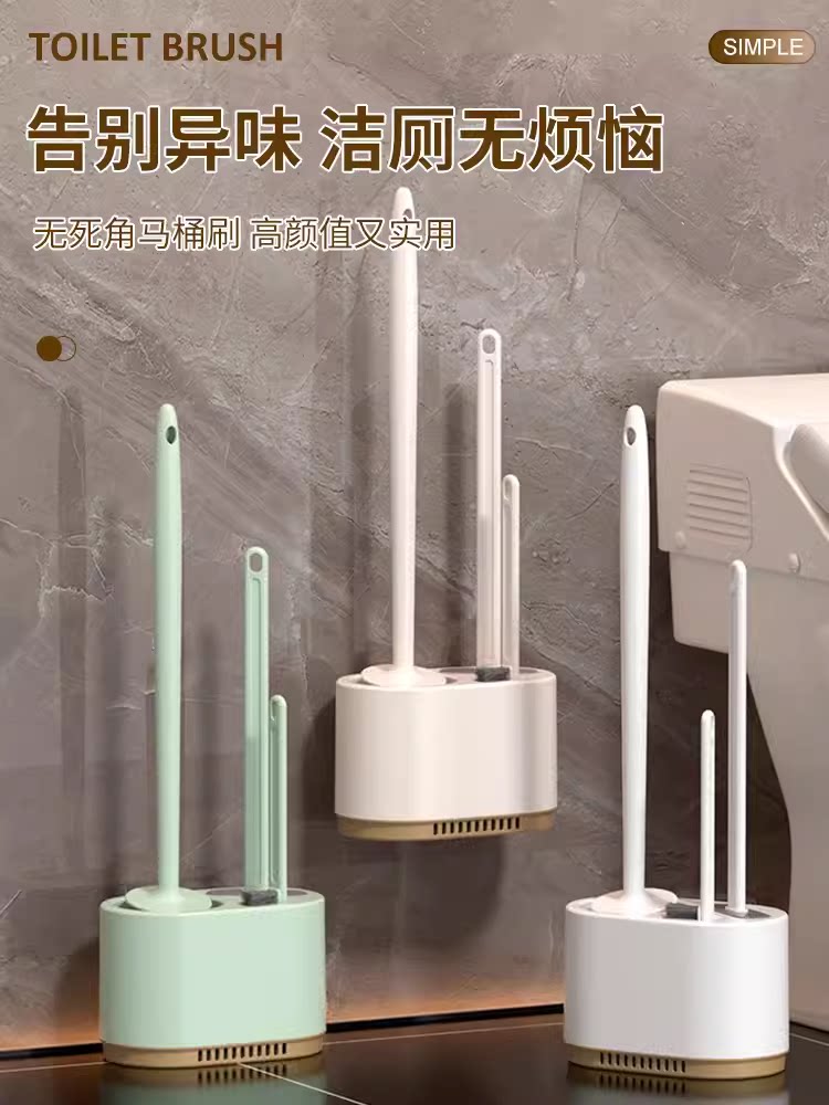 马桶刷家用无死角壁挂式图片