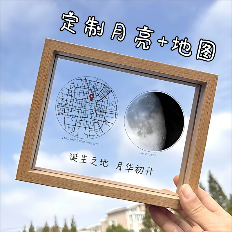 诞生之地月华初升那天那地摆件