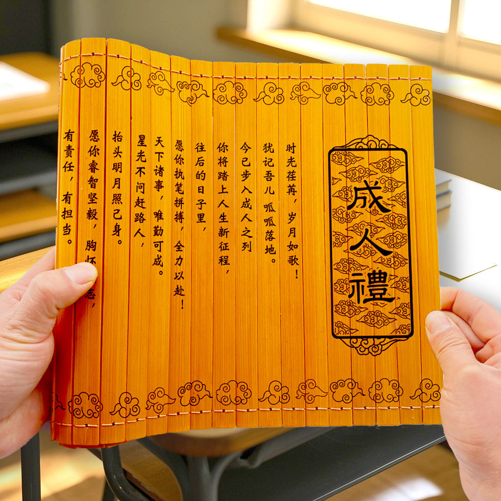 18岁成人礼礼物长久保持的祝福