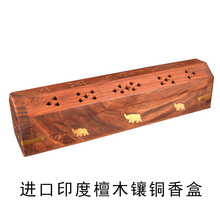 进口印度香炉 塔香线香盒 镂空手工黄檀木熏香具 家用卧式香薰炉