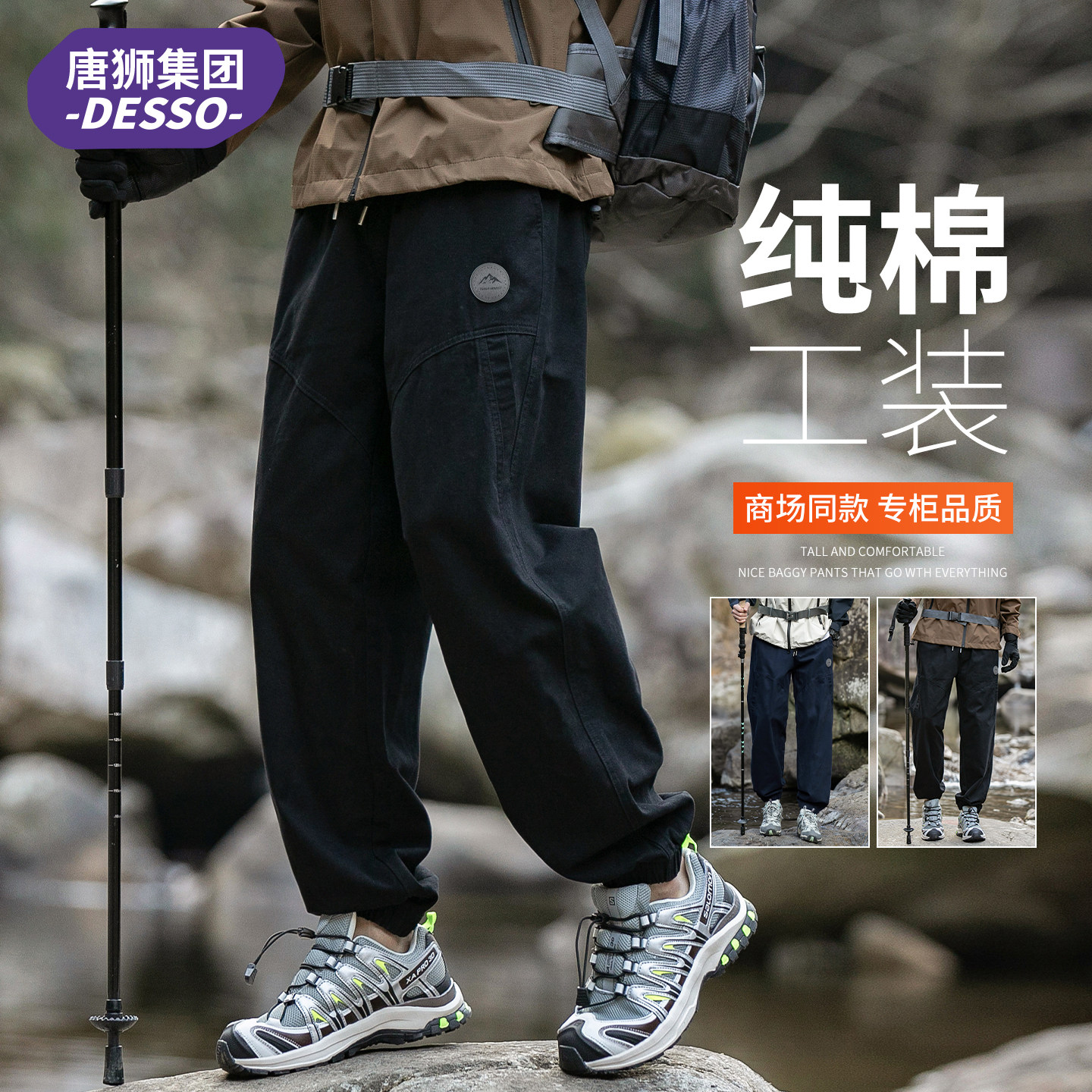 唐狮户外纯棉运动裤男士秋季新款