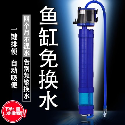 鱼缸过滤器鱼马桶三合一粪便净水水泵制氧气分离一体吸便器收集器