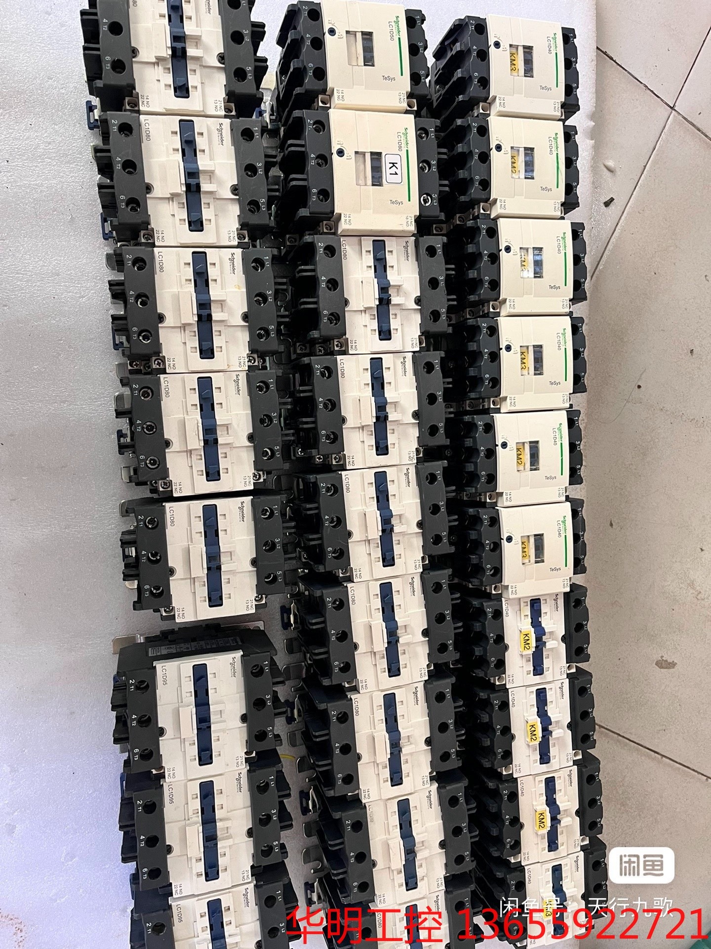 议价 施耐德接触器LC1D40/50/80/95,线圈电压220V