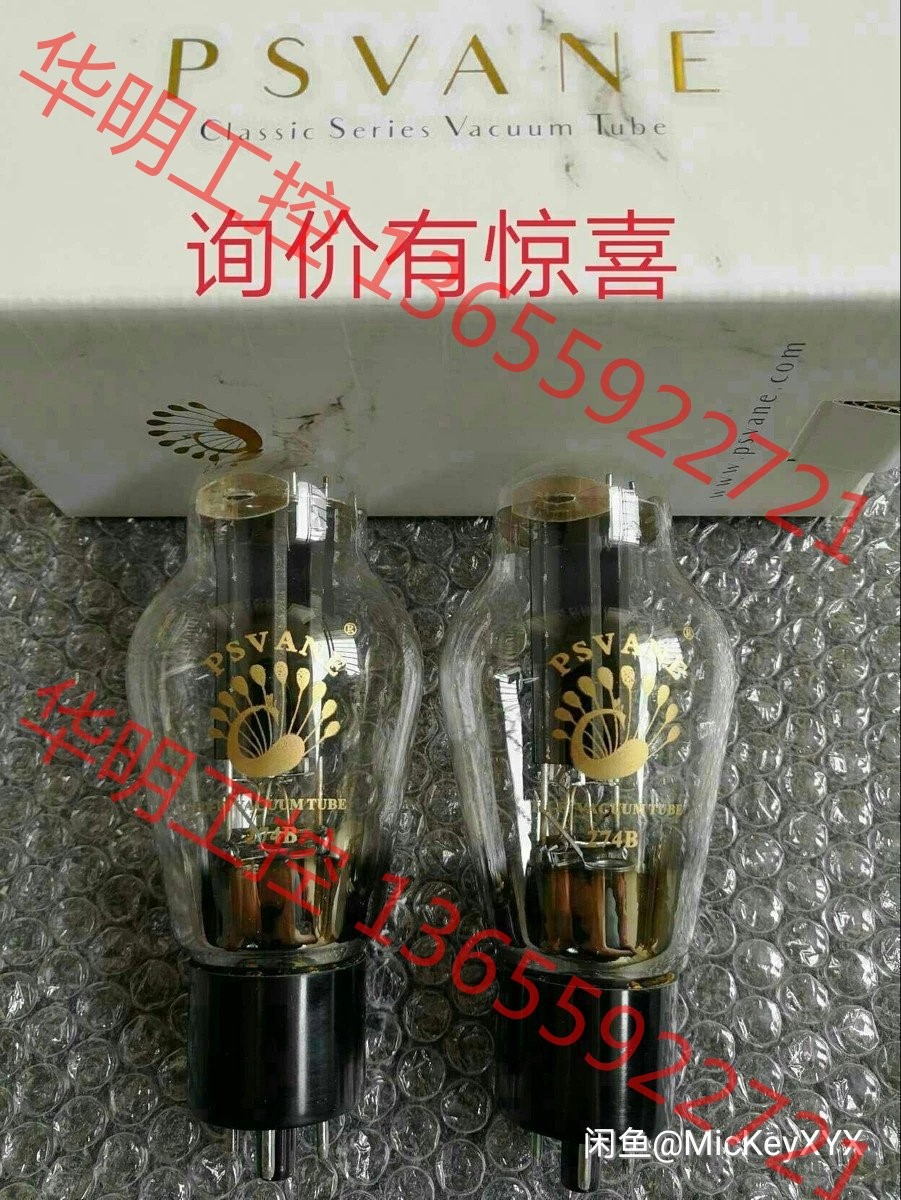 议价 全新贵族之声274B整流管 ,以替换5u4g电子管,5z3p