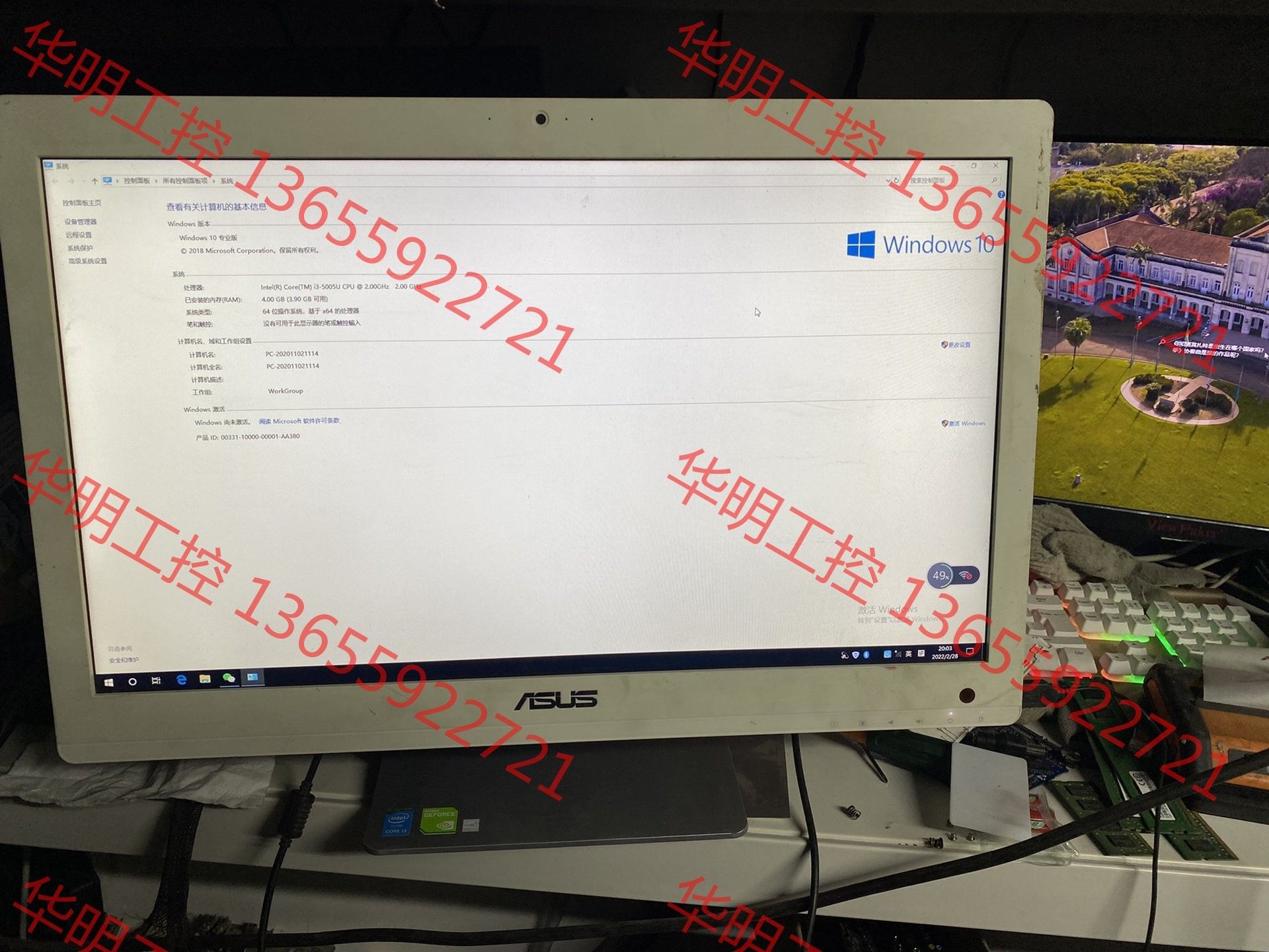 议价 华硕一体机22寸i3 5005u 4 1t独显需要的朋友可以