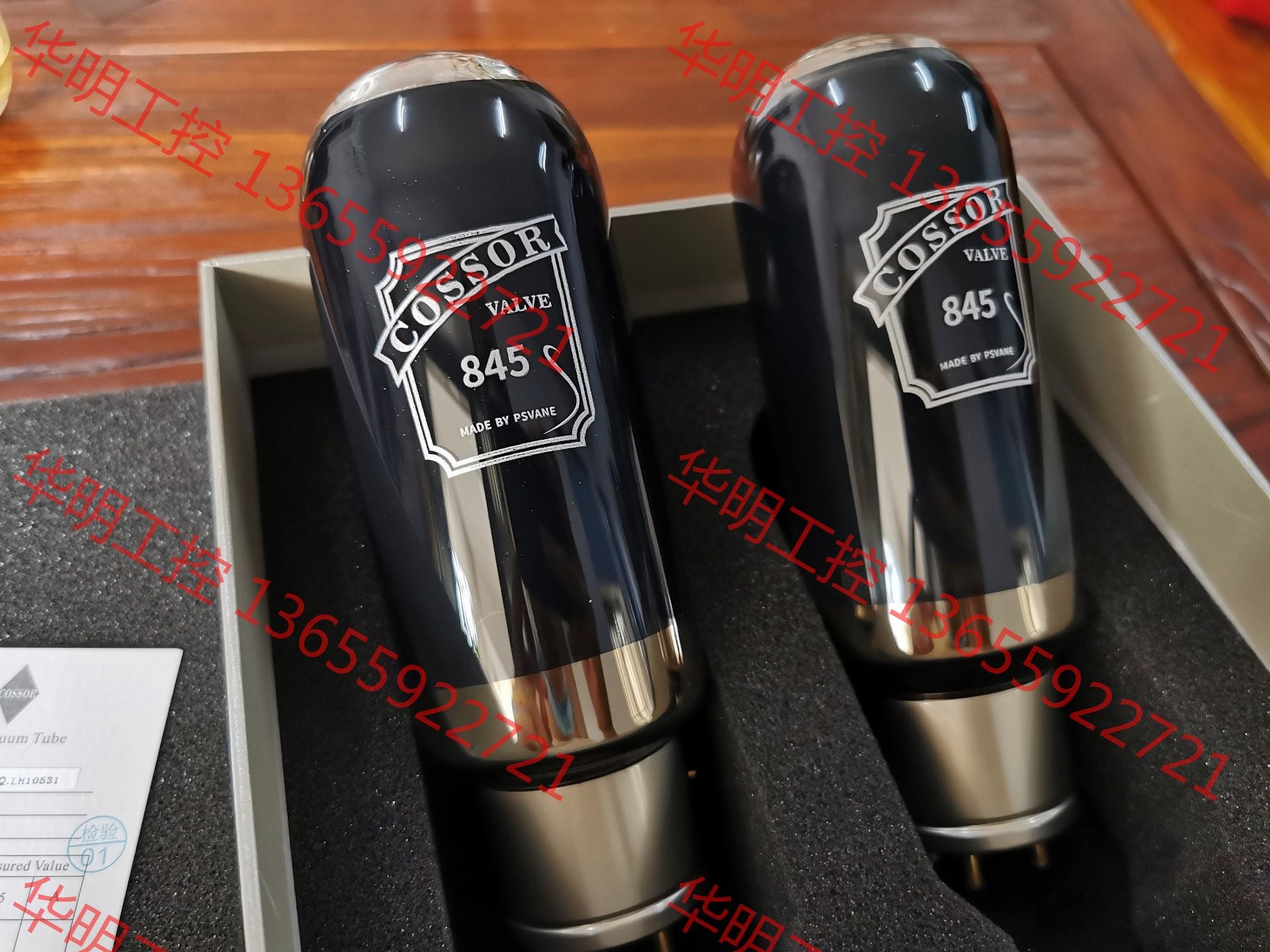议价 贵族之声碳晶COSSOR 845电子管 精密配对