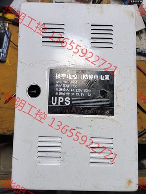 议价 ups楼宇电控门防停电电源，DE-2000a，功能正常，当配