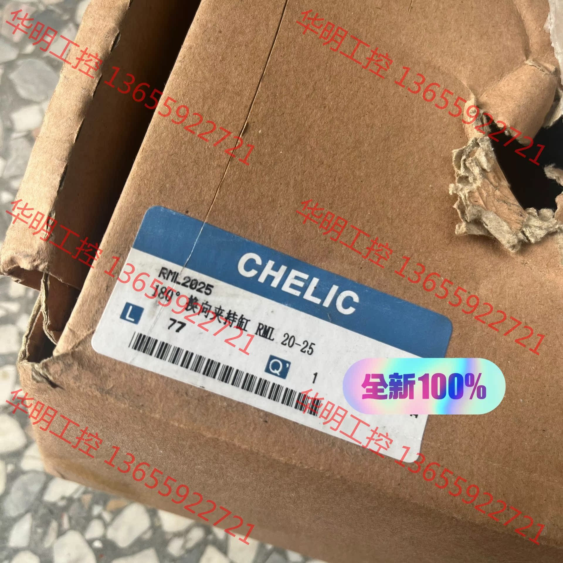 议价 气立可换向夹持气缸RML20-25