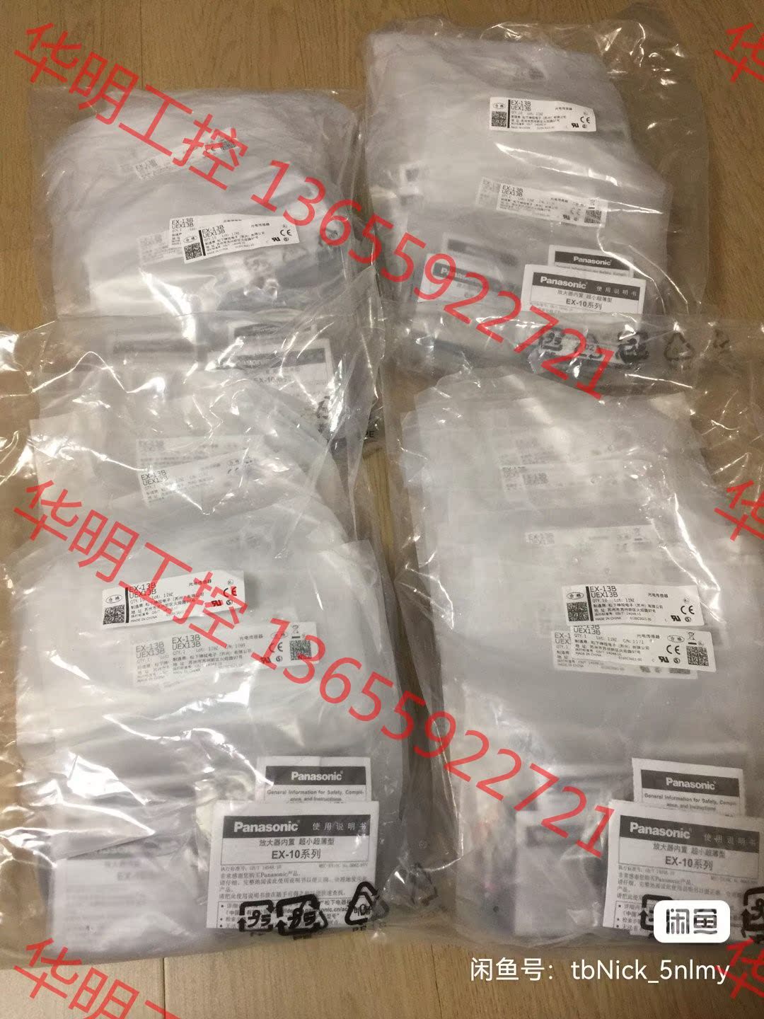 议价 EX-13B松下光电开关全新原装正品