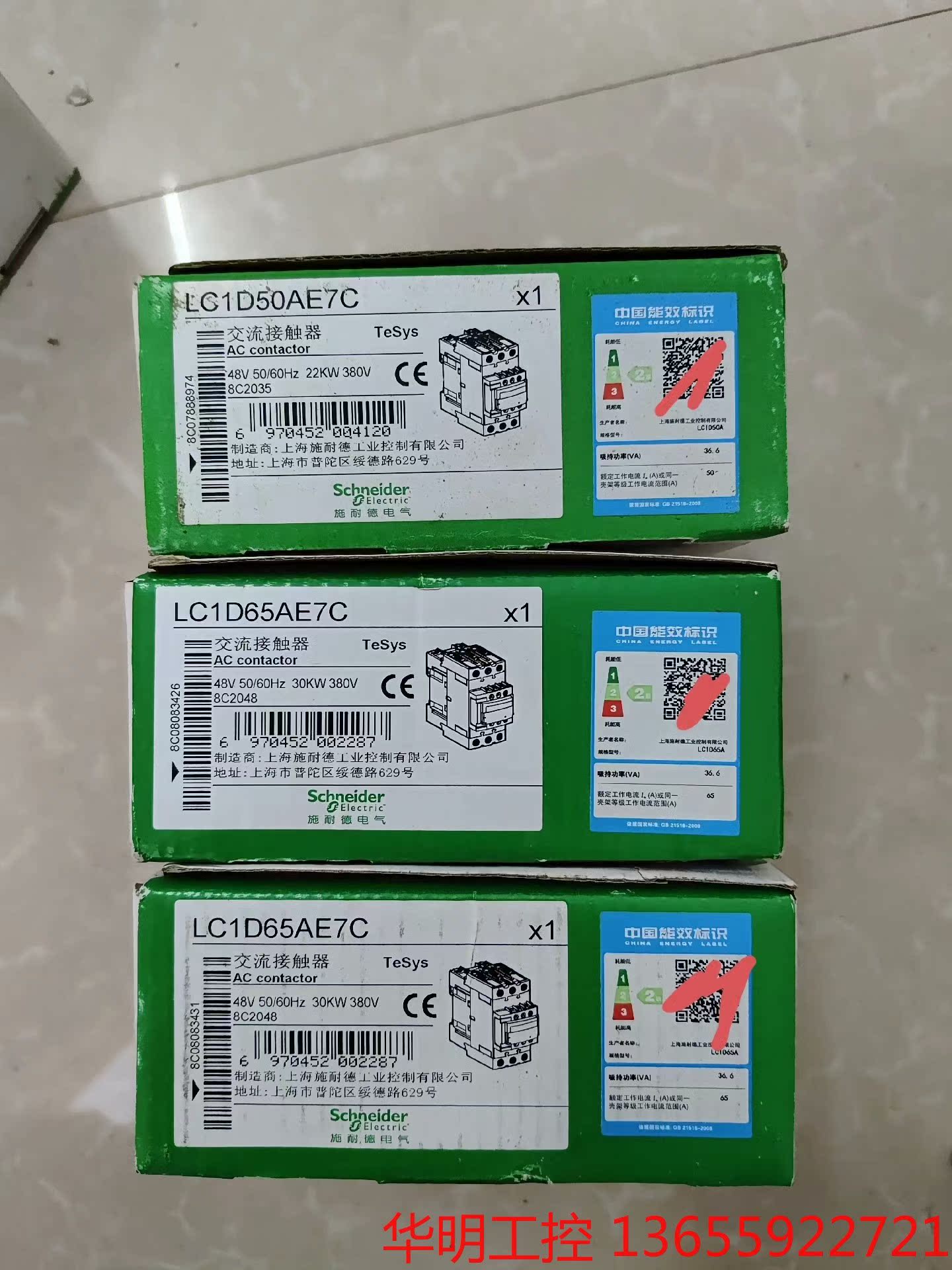 议价 施耐德LC1D65AE7C，LC1D50AE7C接触器，线圈