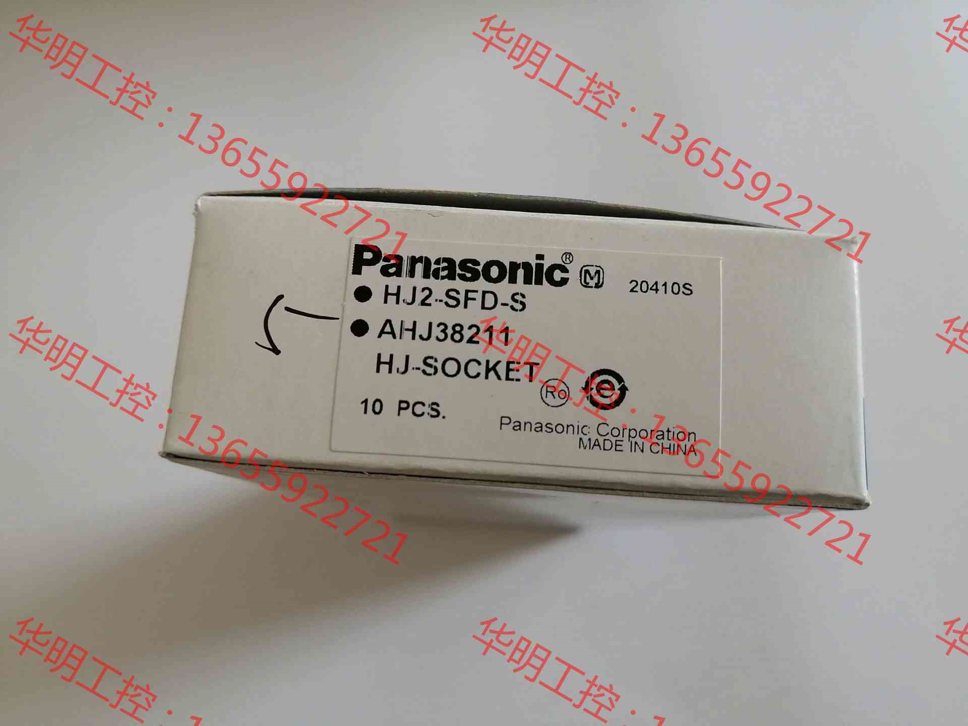 议价 正品松下继电器底座HJ2-SFD-SV全新正品包邮