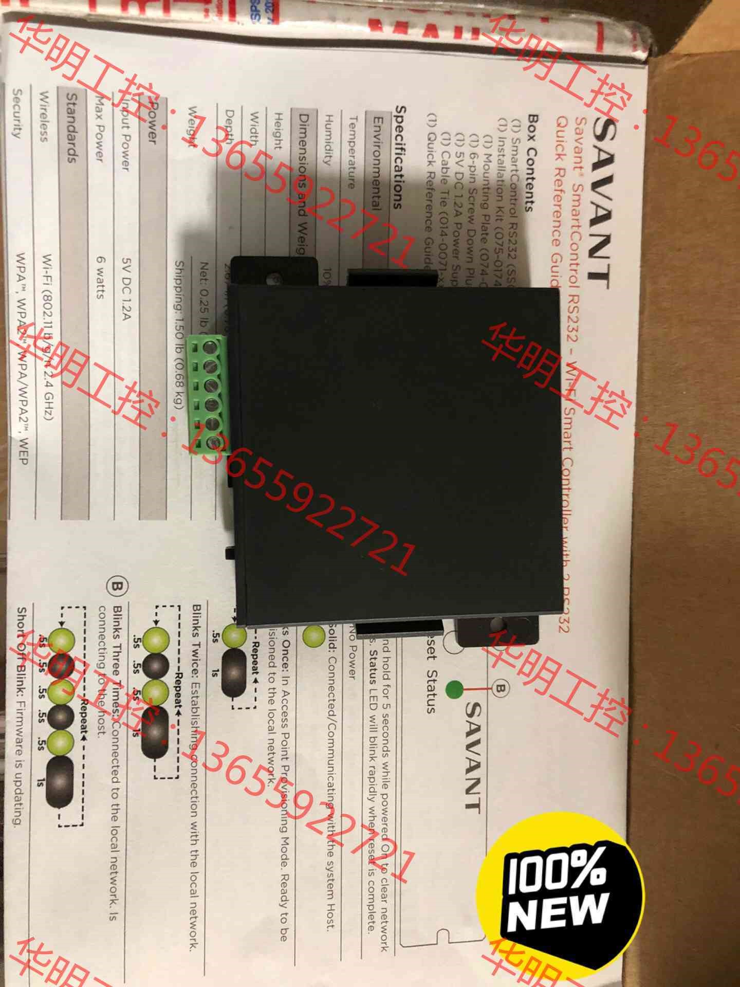 议价 Savant 无线232控制器 智能家居 有需要的朋友 价格