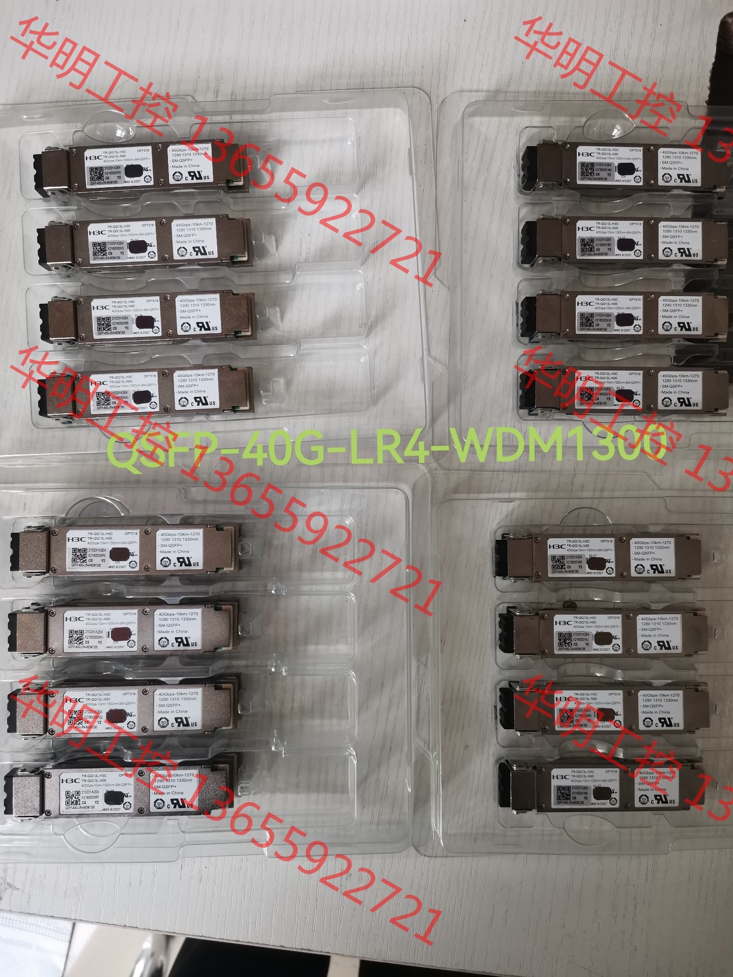 议价 H3C QSFP-40G-LR4-WDM1300国内海外合一