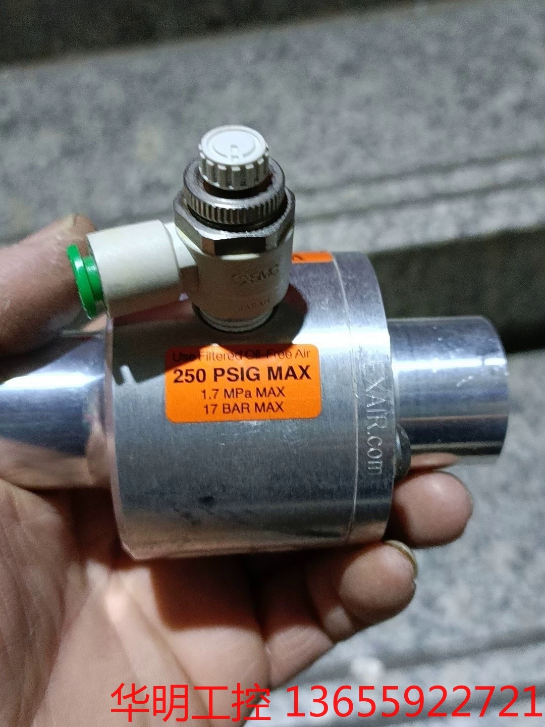 议价 EXAIR涡旋管，拆机，一个小的，一个大的，大的没有标签，不