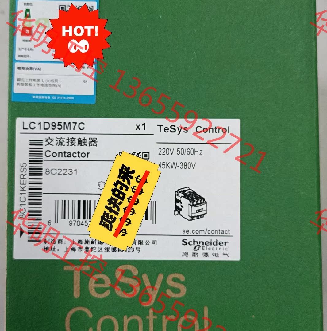 议价 施耐德交流接触器: LC1D95M7C  45KW-380V
