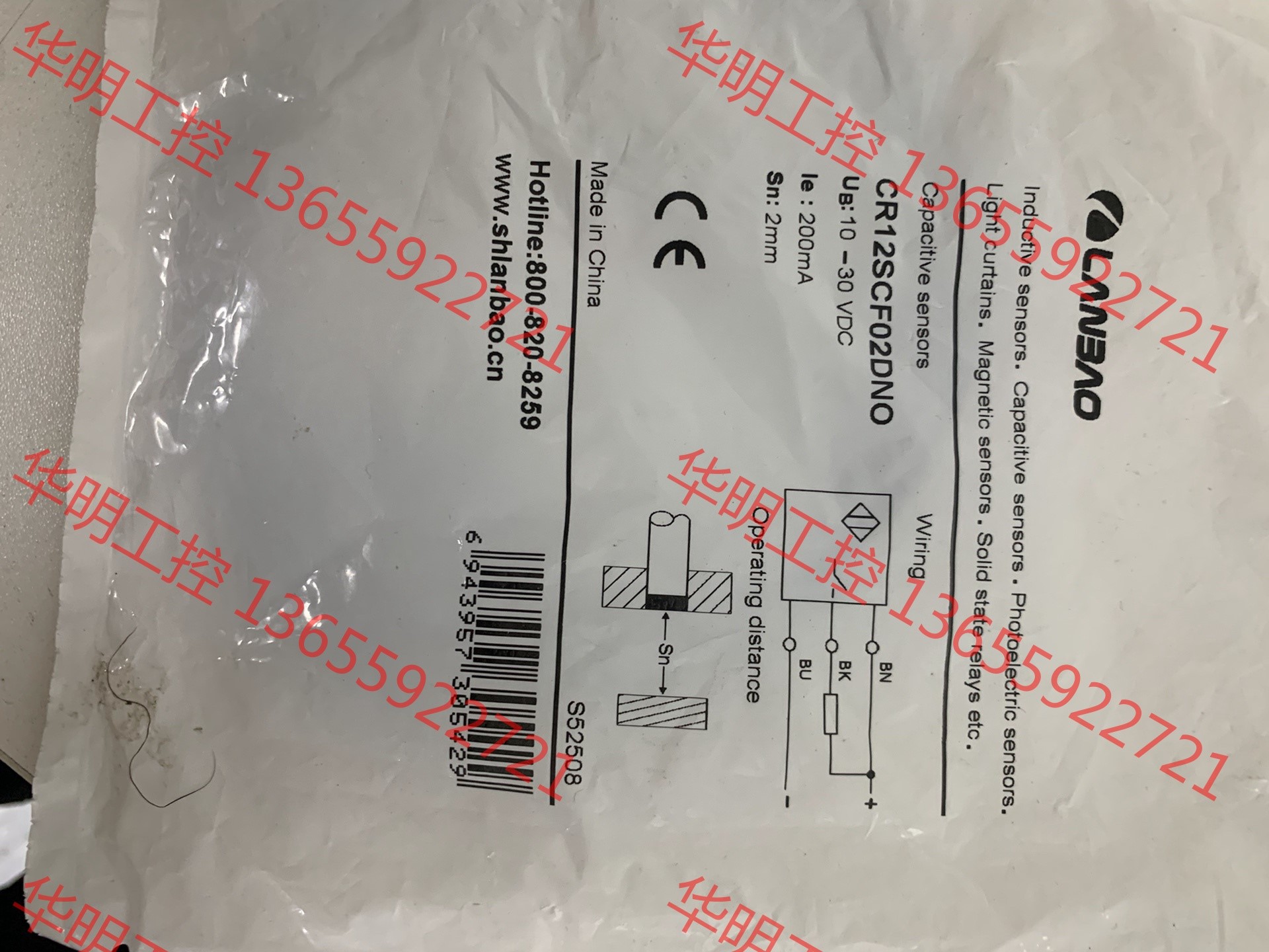 议价 LANBAO兰宝CR12SCF02DNO接近开关，全新未拆封